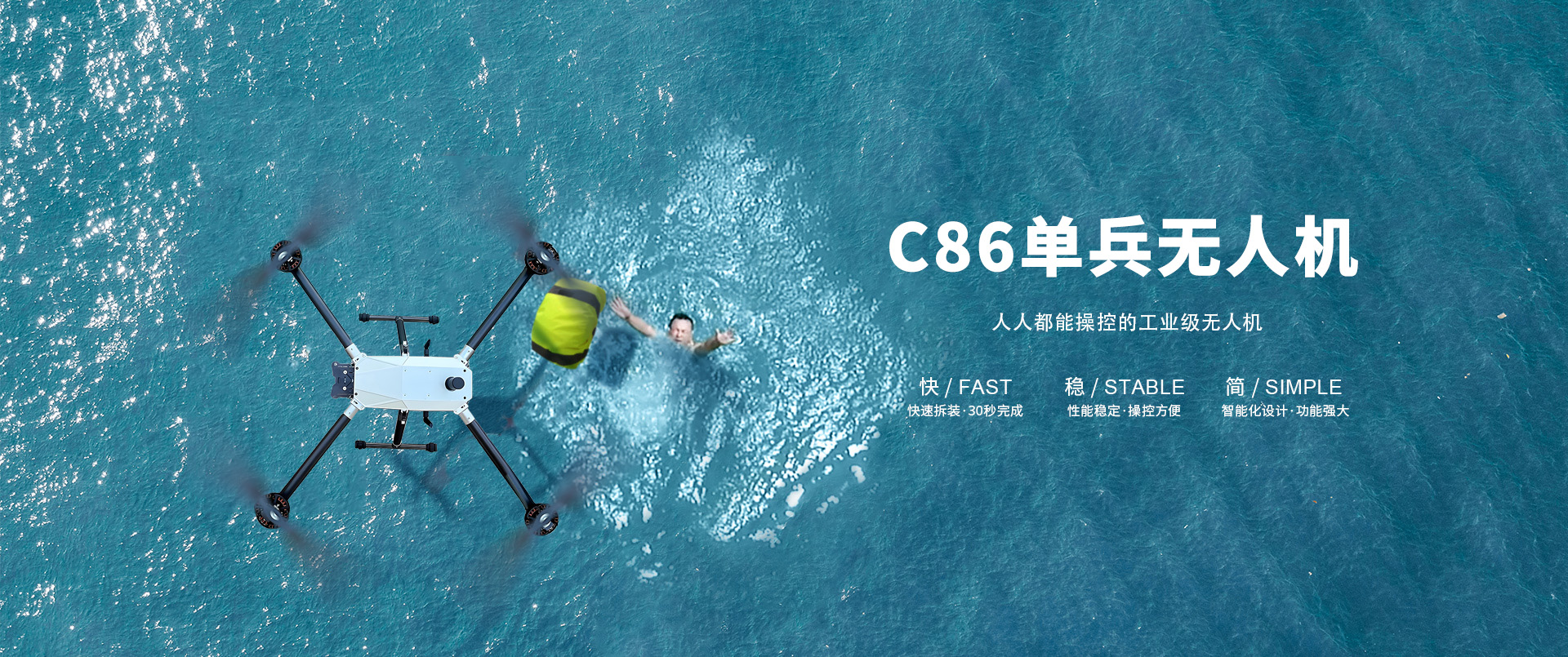 C86單兵無人機(jī)
